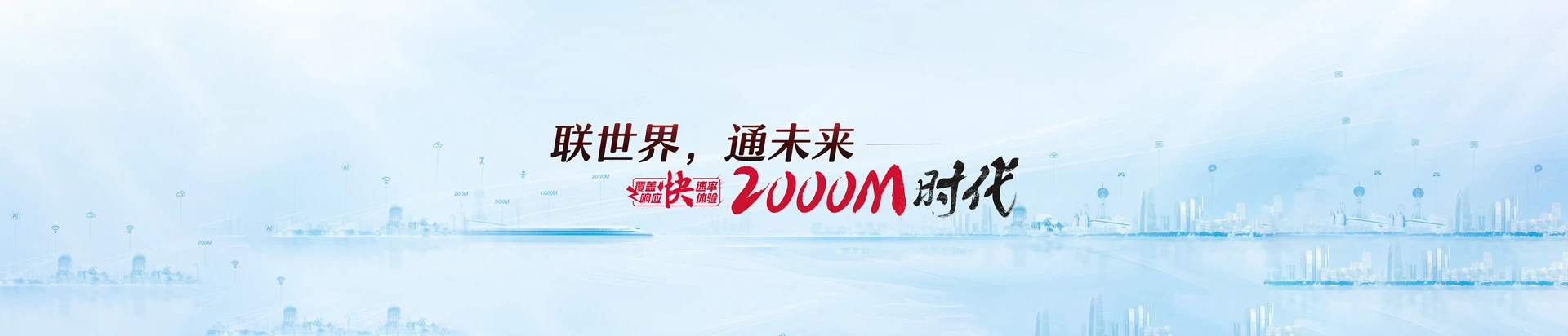 金山屯联通宽带