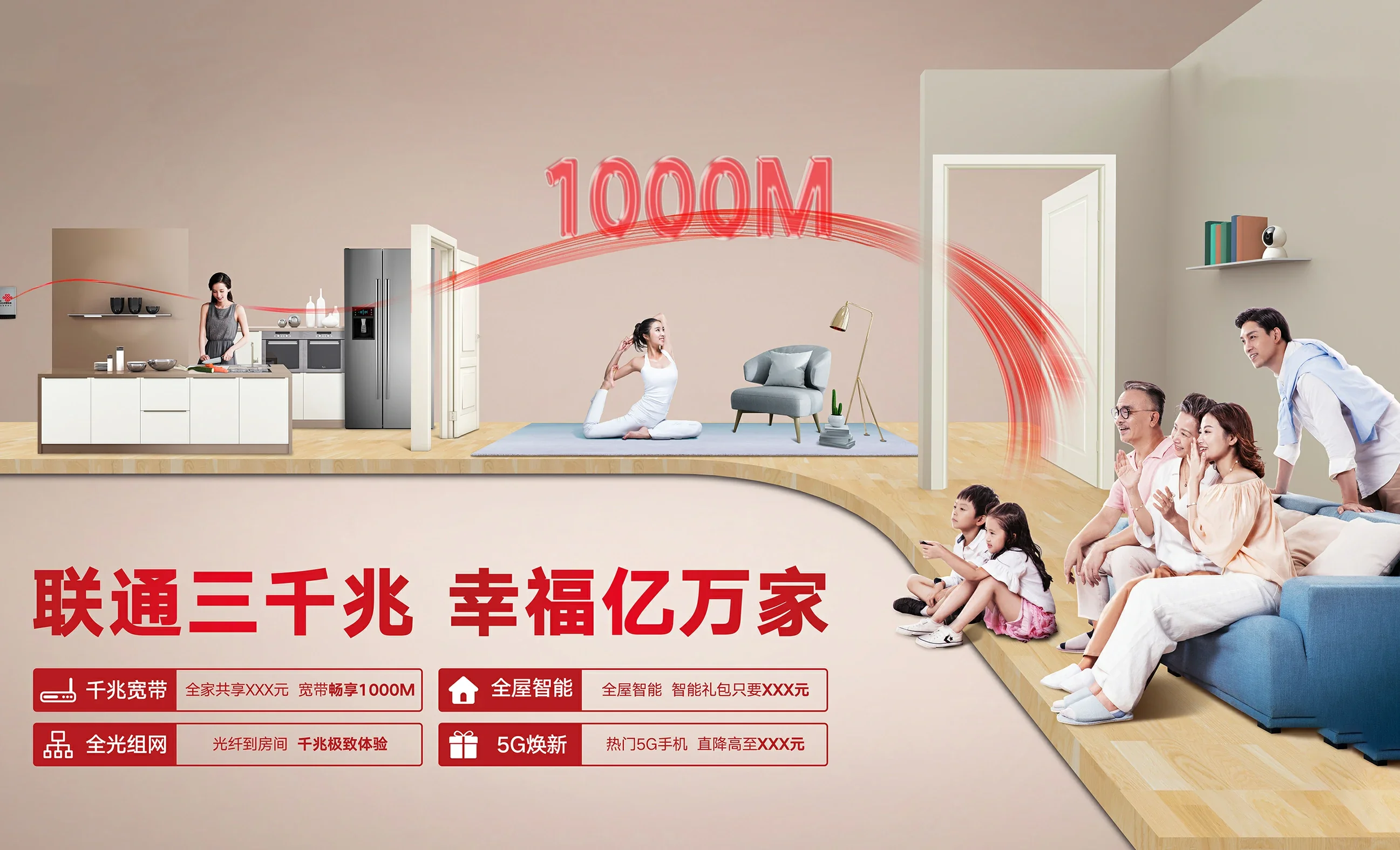 金山屯中国联通
