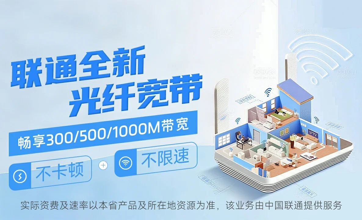 金山屯中国联通